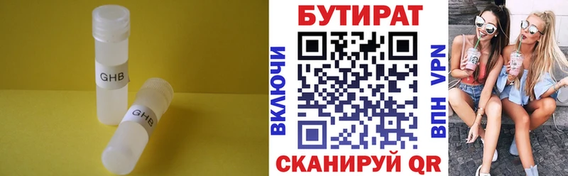 наркотики  Мичуринск  Бутират бутик 