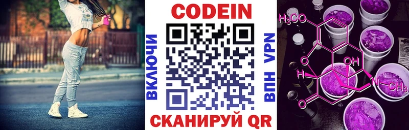 omg вход Мичуринск Кодеиновый сироп Lean Purple Drank