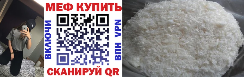 МЕФ mephedrone  ссылка на мегу сайт  Мичуринск 