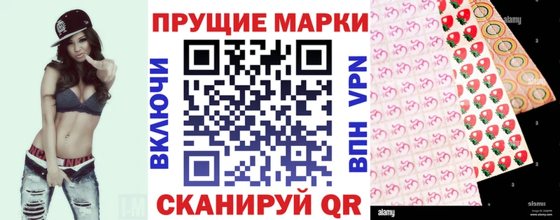 закладки  Мичуринск  Марки N-bome 1500мкг 